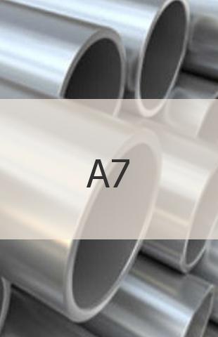 
                                                            Алюминиевая труба Алюминиевая труба А7 ГОСТ 18482-79