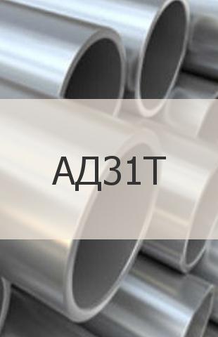
                                                            Алюминиевая труба Алюминиевая труба АД31Т ГОСТ 18482-79