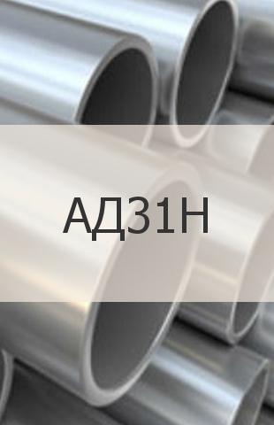 
                                                            Алюминиевая труба Алюминиевая труба АД31Н ГОСТ 18482-79